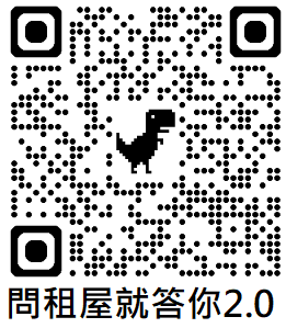 Qr-code_問租屋就答你2.0.png