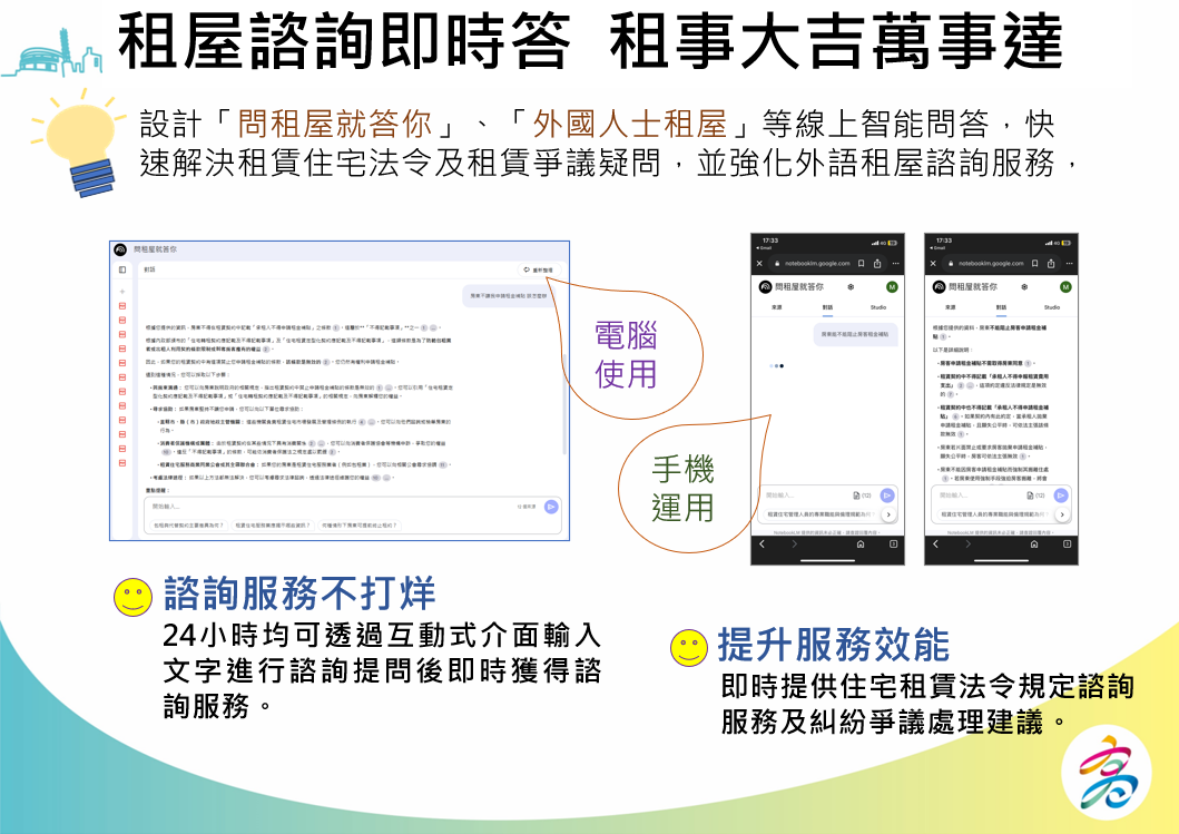 rentAI1140711lucky.png