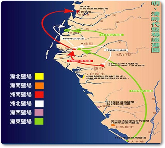 明清時代鹽場遷建圖