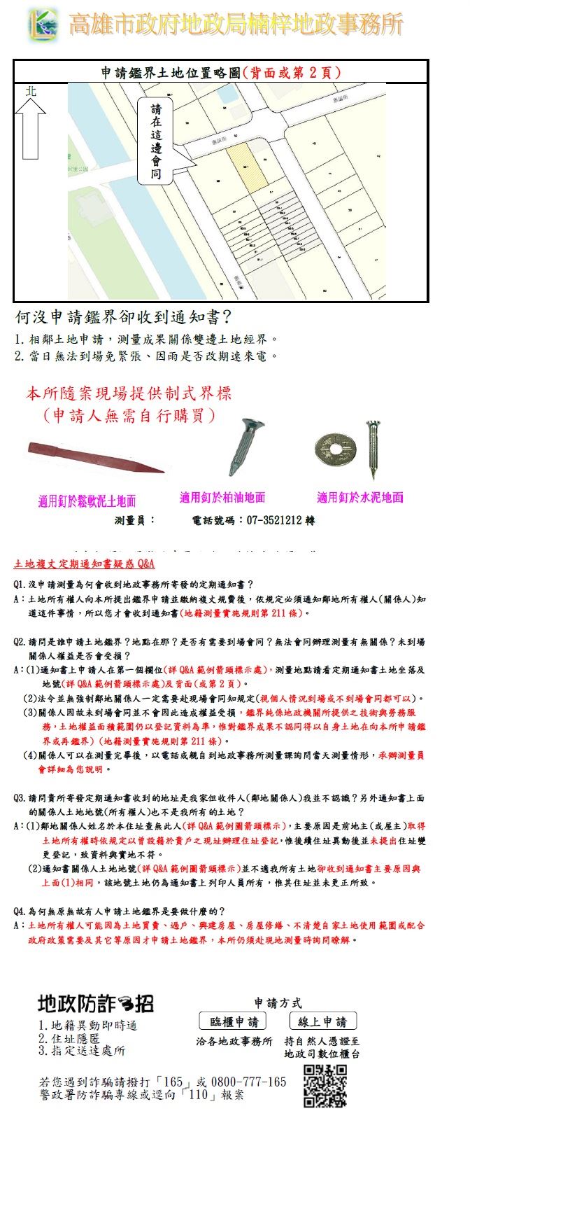 1150706定期通知畫2.jpg