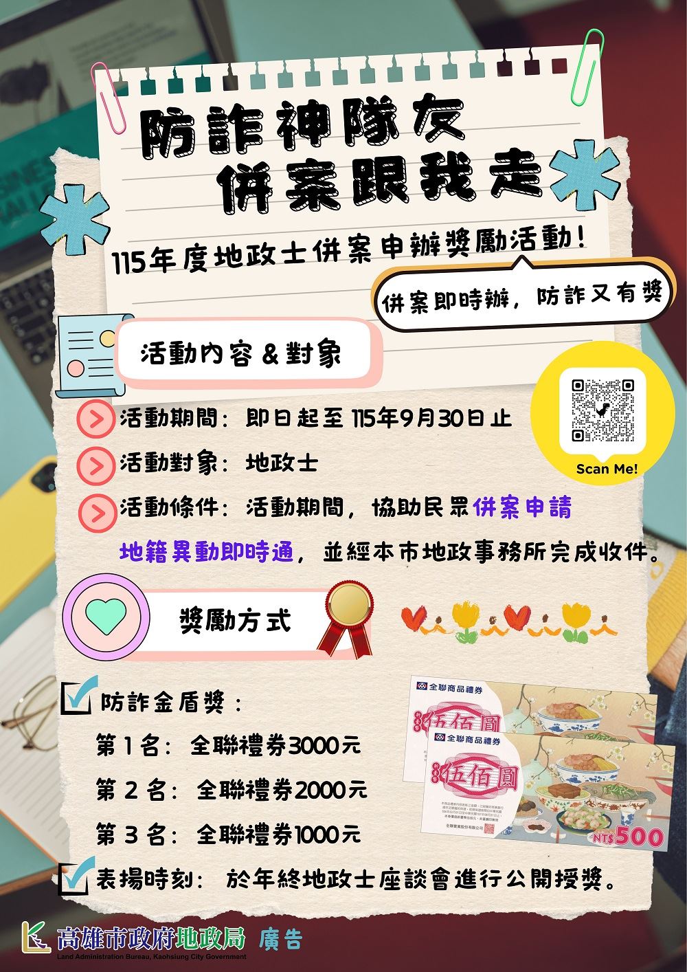 海報-1.jpg